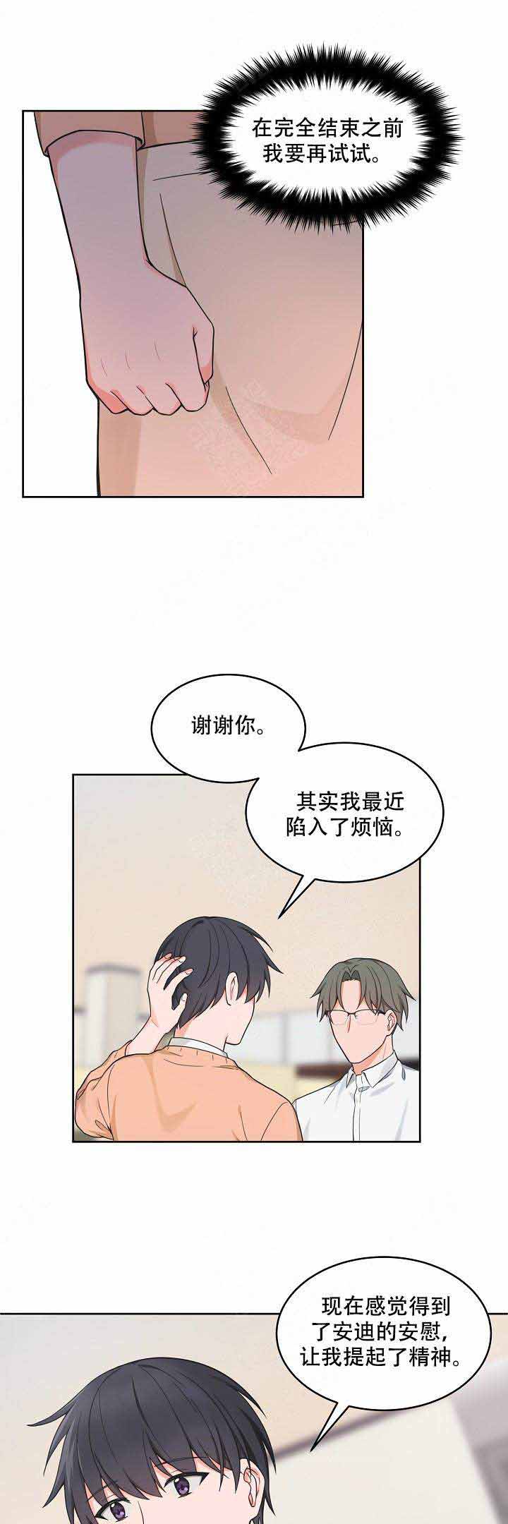 装修贷的卡怎么激活漫画,第65话1图