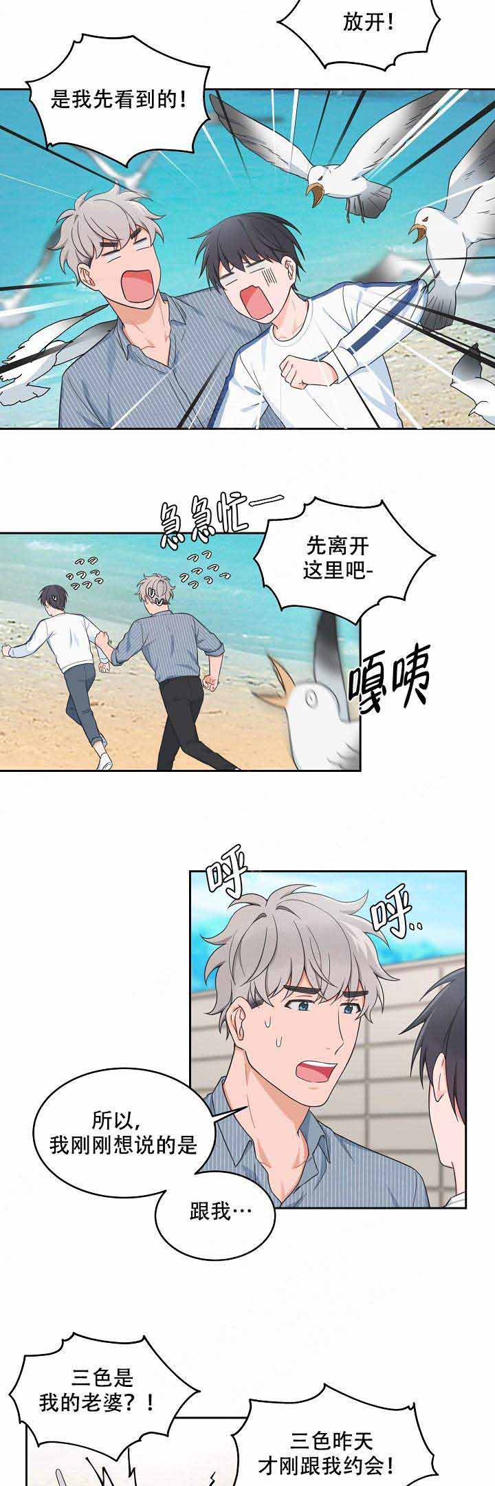 等等 kiss免费漫画,第89话1图