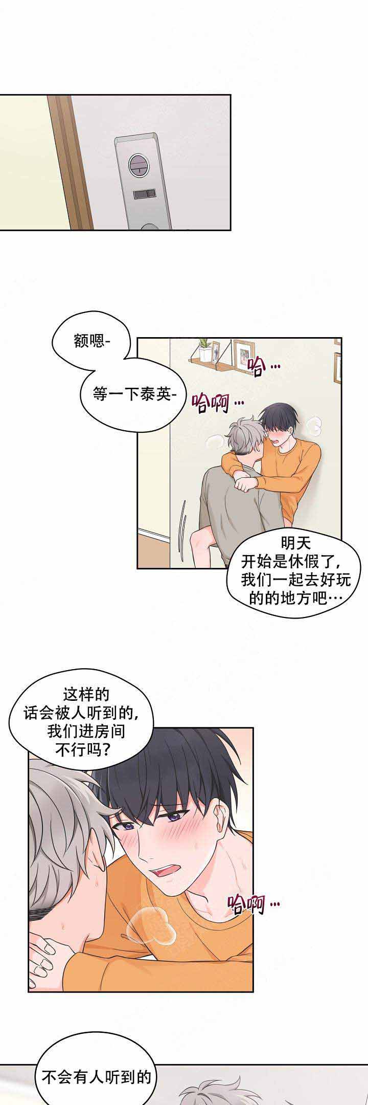 最新的贷款基准利率是多少漫画,第85话1图