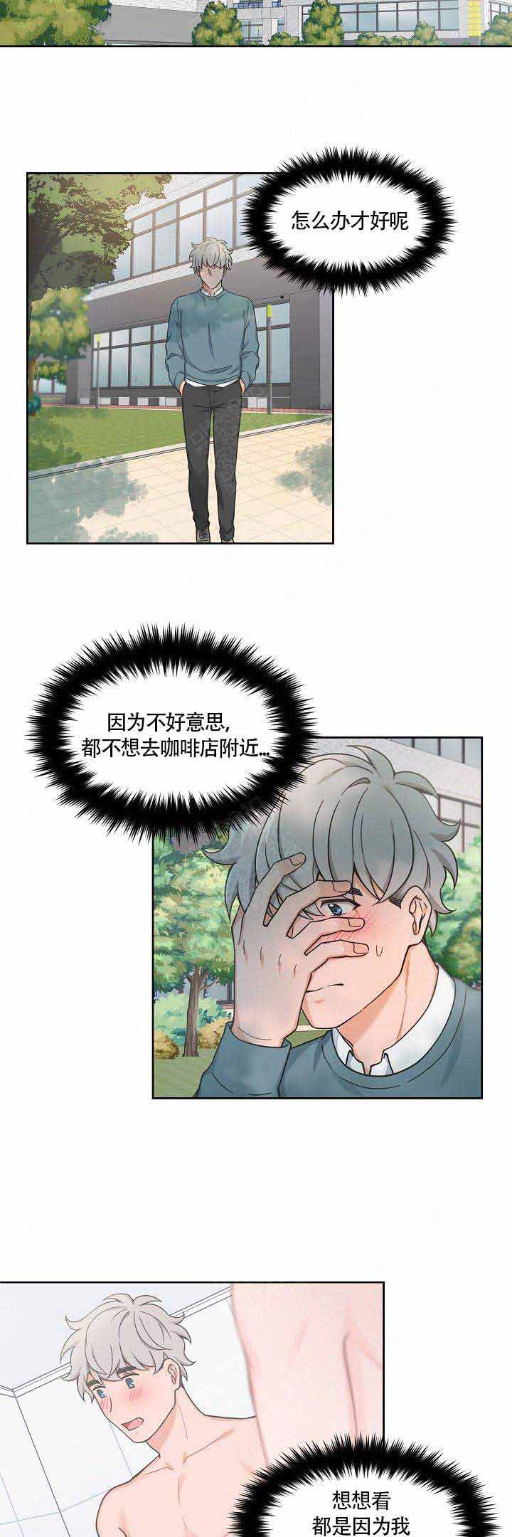 装修贷的卡里面的钱没用完怎么办漫画,第57话1图