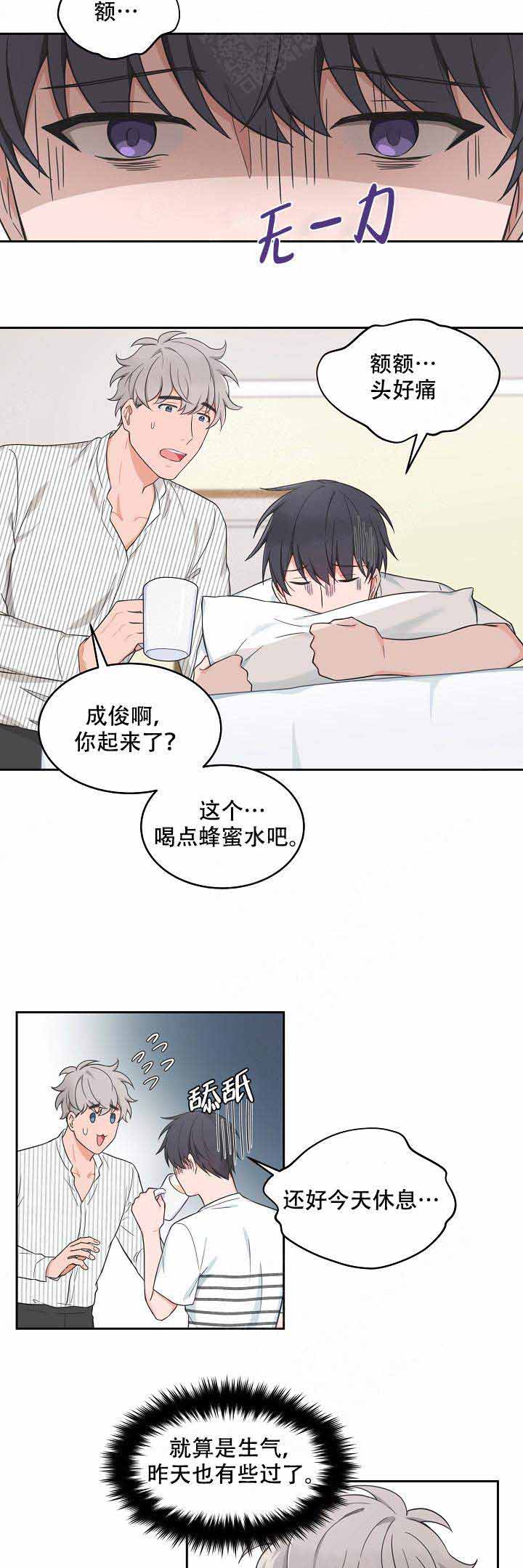 坐下kiss漫画,第79话1图