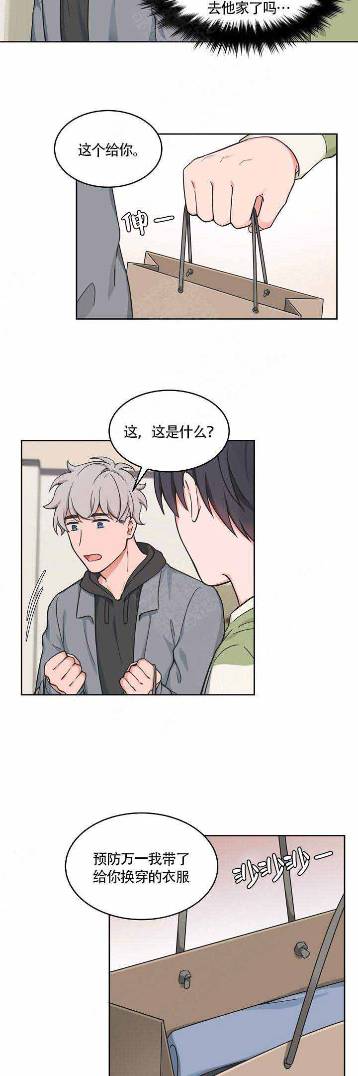 坐下等等kiss网盘漫画,第61话1图