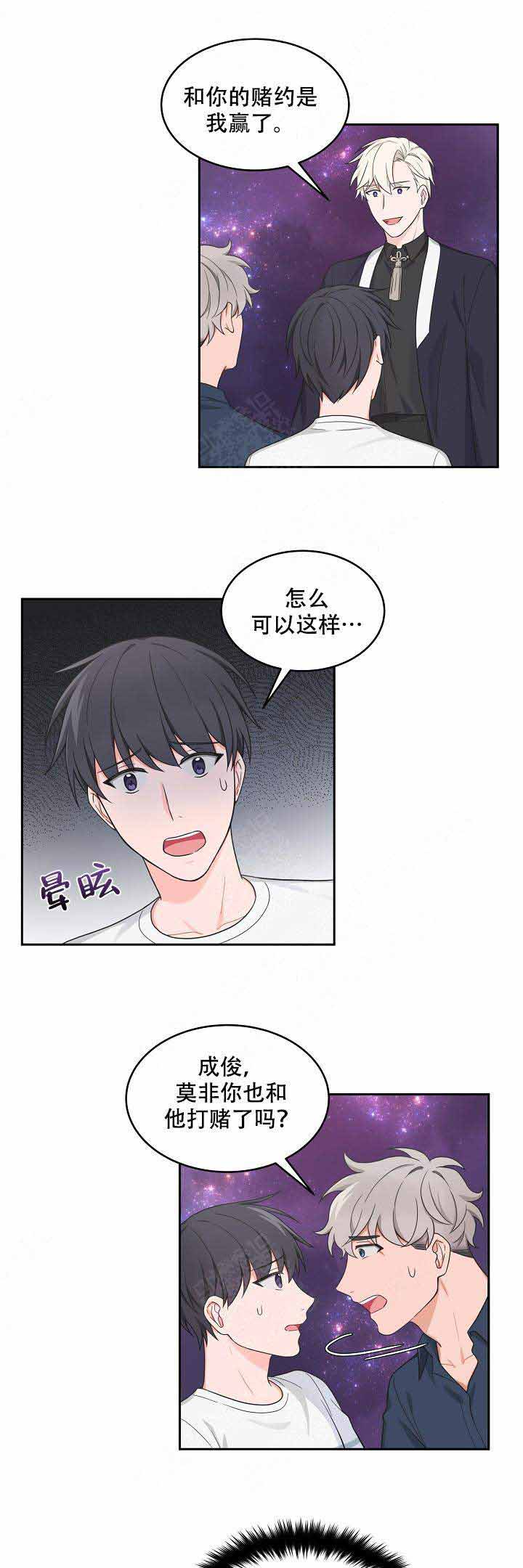 最小的灯科鱼是什么鱼漫画,第73话1图