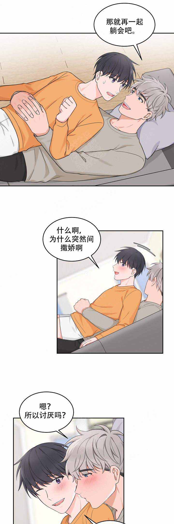 征信的垫款信息是什么漫画,第86话2图