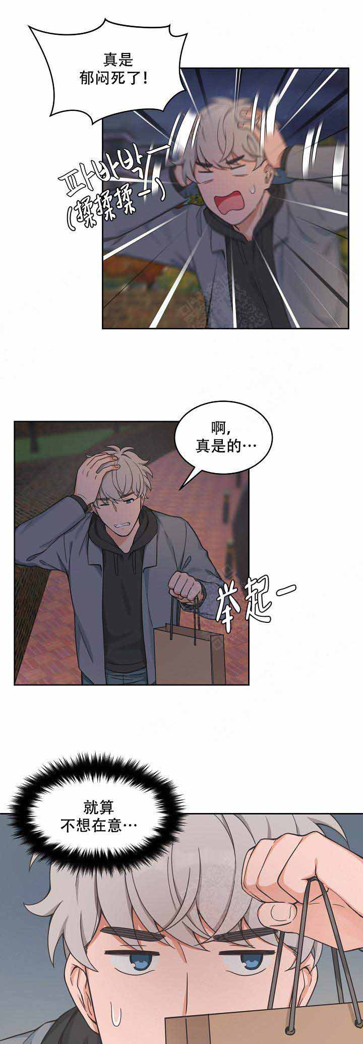 坐下，等等，kiss漫画,第63话1图