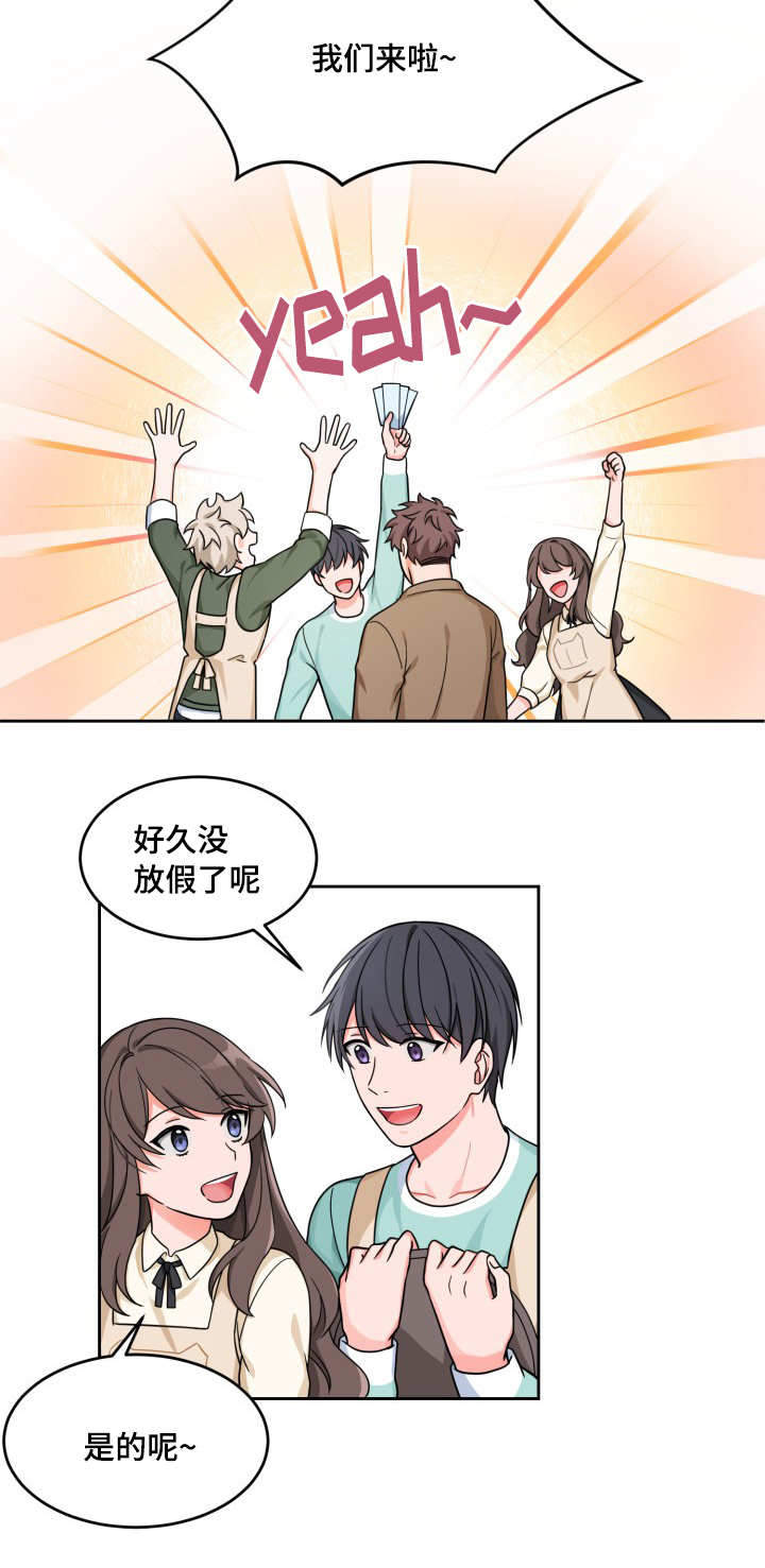 kiss免费观看漫画,第21话1图