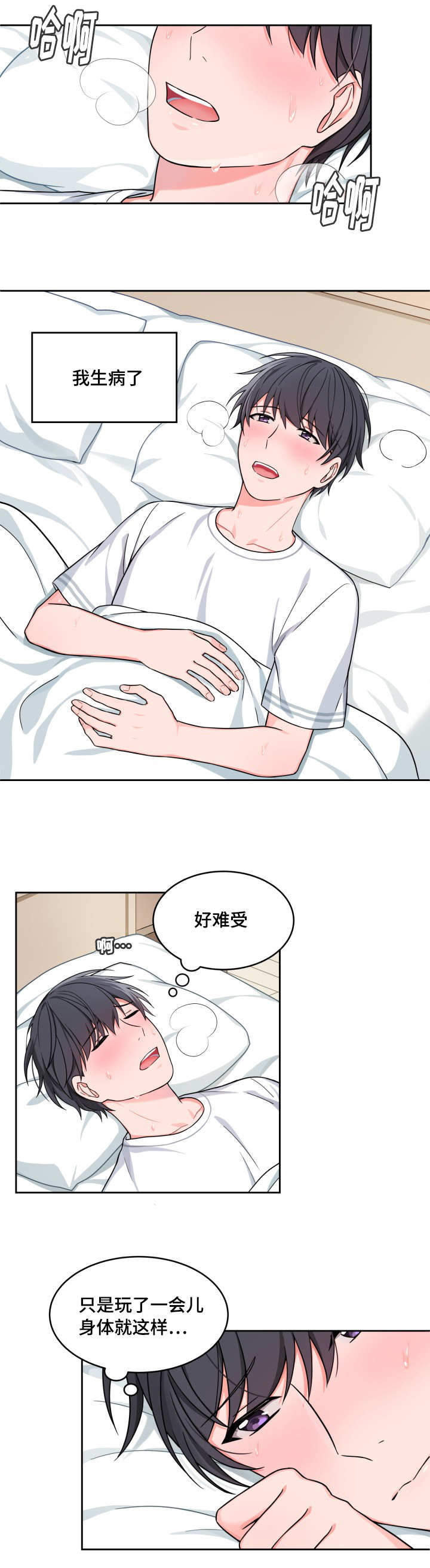 坐下等等kiss漫画在线阅读漫画,第24话1图