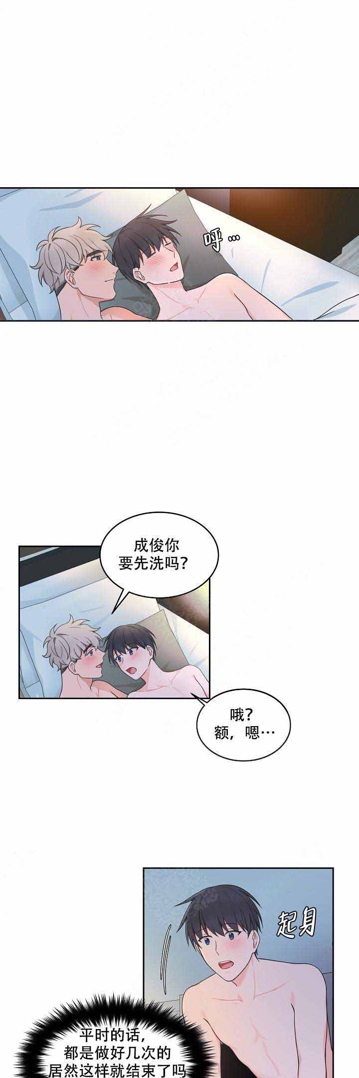 装修贷的卡额度怎么是零漫画,第90话1图