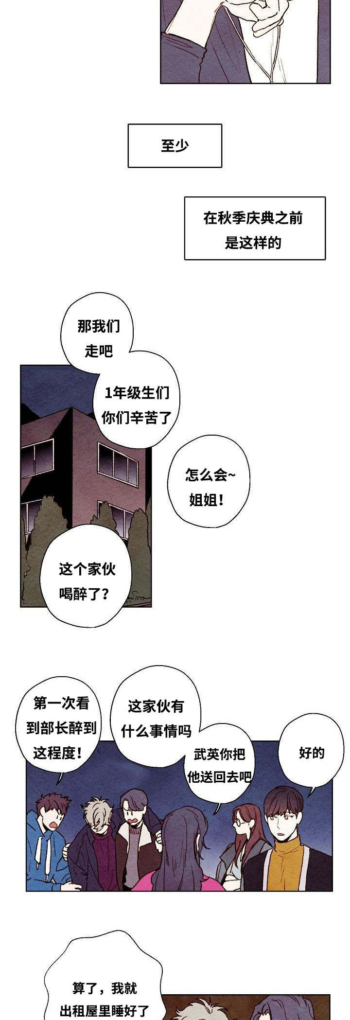 英武的烦恼免费看漫画,第24话2图