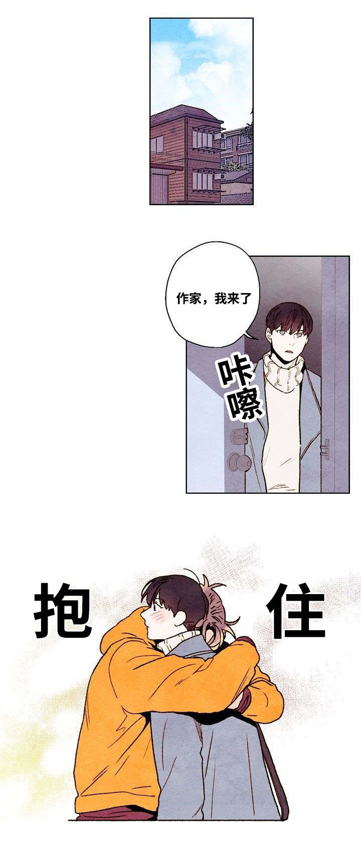 武英的烦恼/我的助手大人漫画,第44话1图