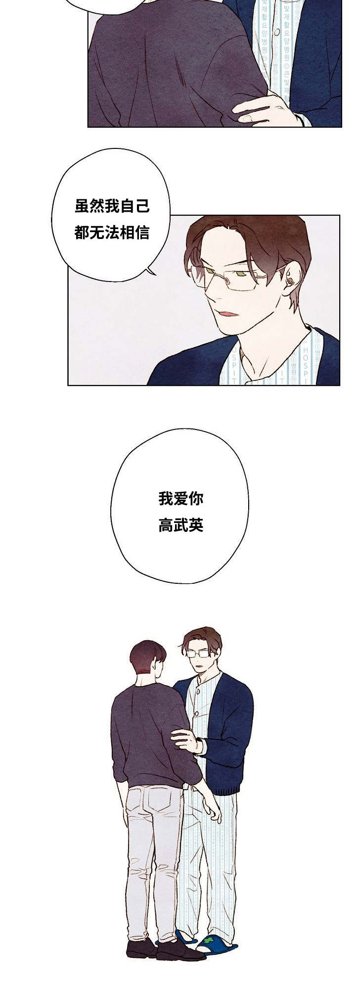 武英的烦恼/我的助手大人漫画,第56话2图