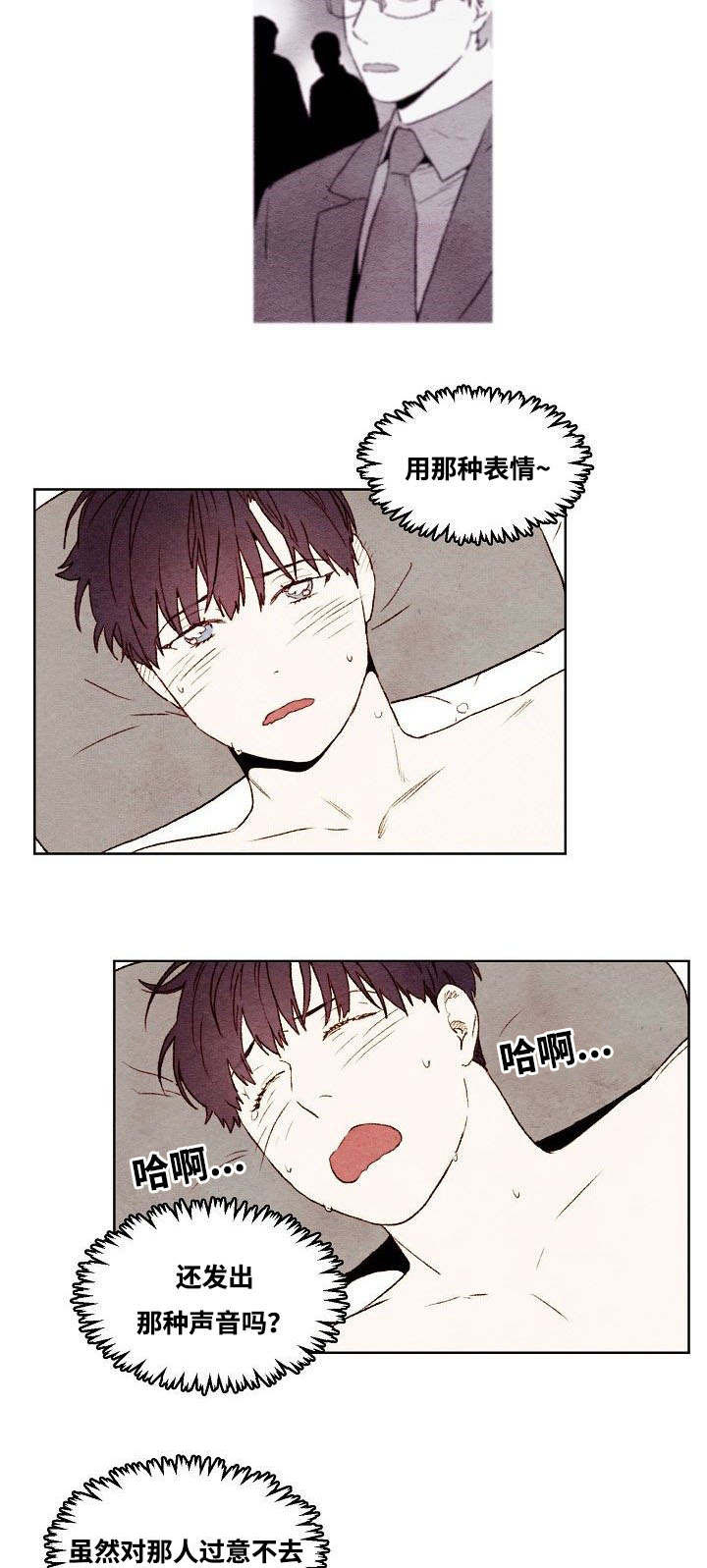 武英的烦恼百度云漫画,第37话1图