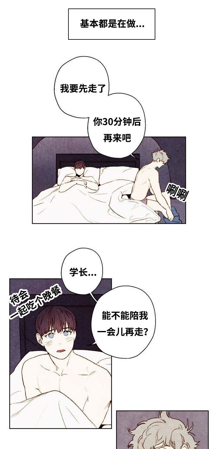 武英的烦恼/我的助手大人漫画,第25话1图