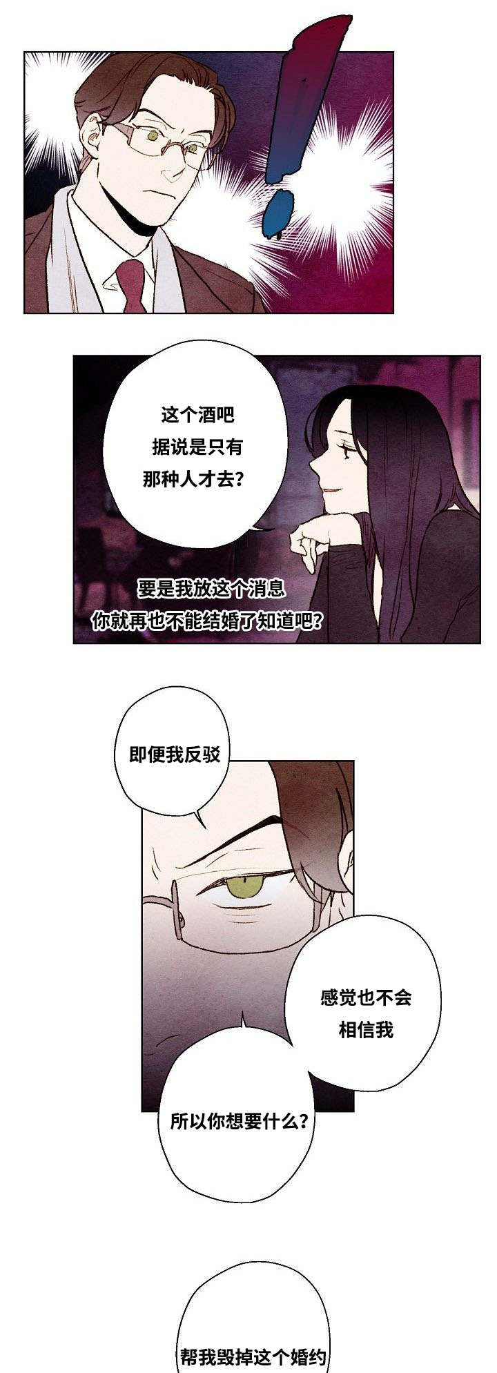 武英的烦恼/我的助手大人漫画,第41话2图