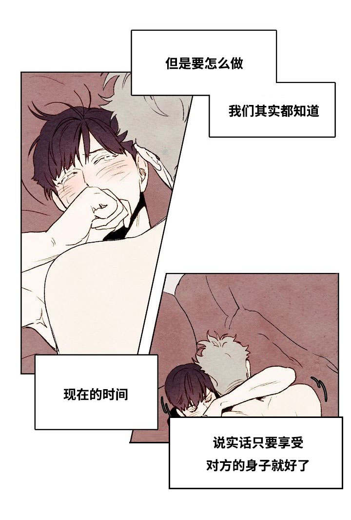 英武的烦恼免费看漫画,第24话2图