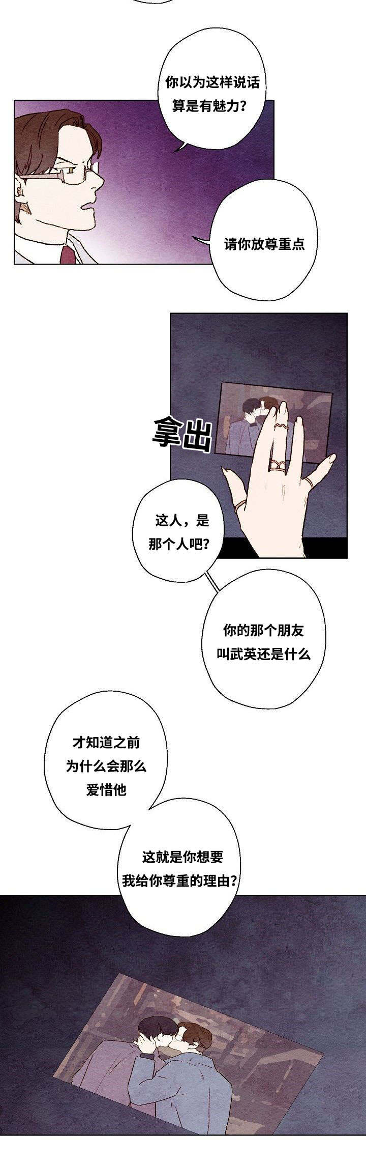 武英的烦恼/我的助手大人漫画,第41话1图