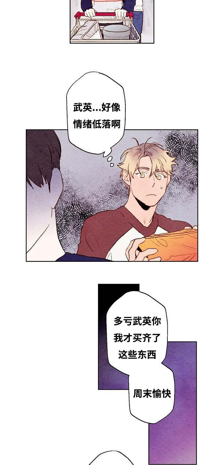 武英的烦恼/我的助手大人漫画,第10话1图
