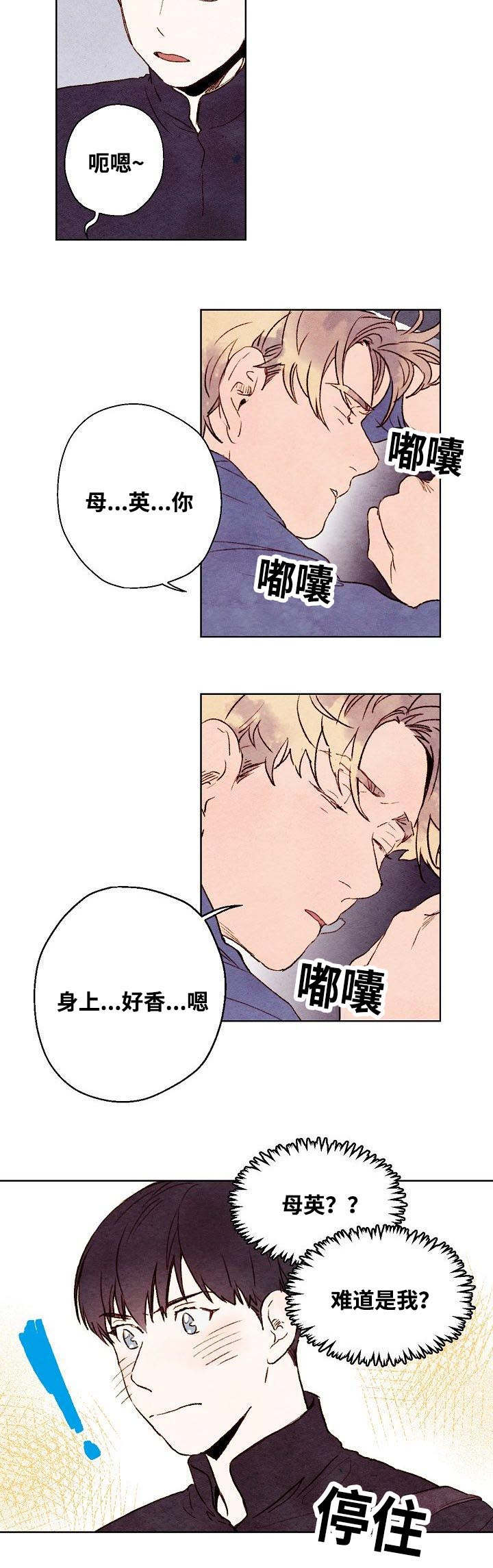 武英的烦恼/我的助手大人漫画,第12话1图