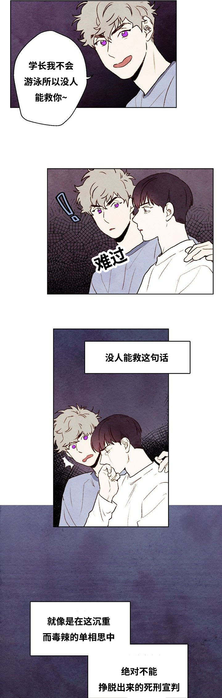 武英的烦恼/我的助手大人漫画,第23话2图