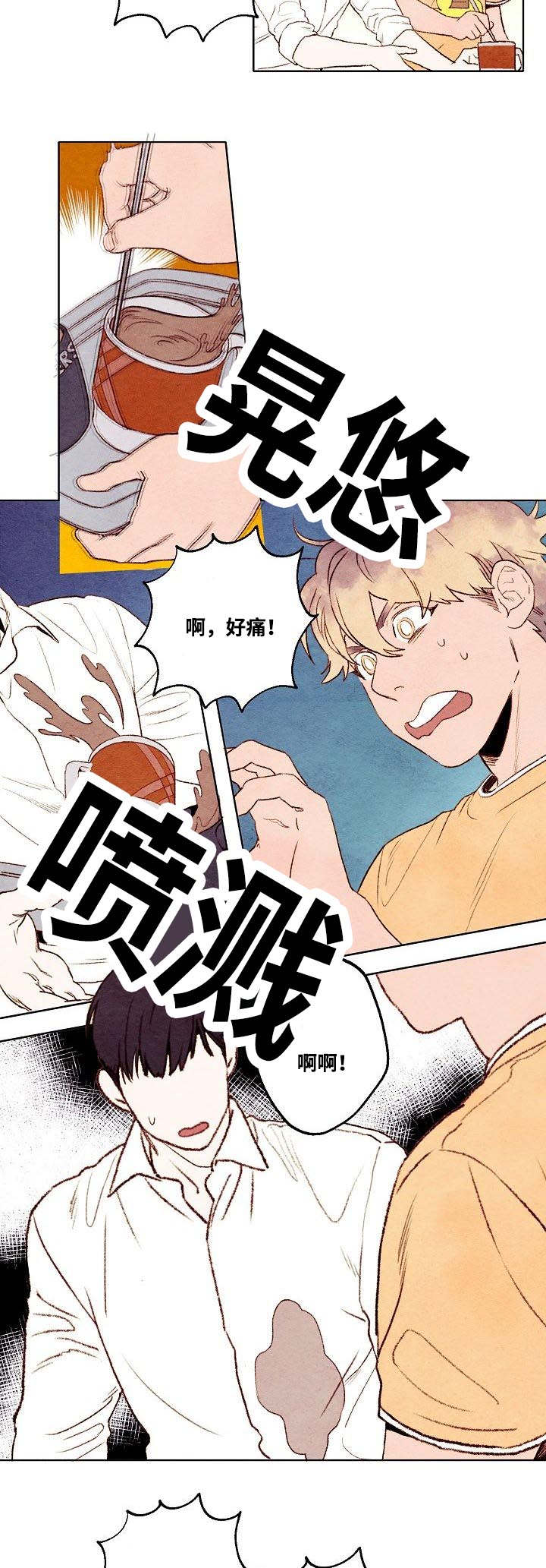武英的烦恼/我的助手大人漫画,第4话1图