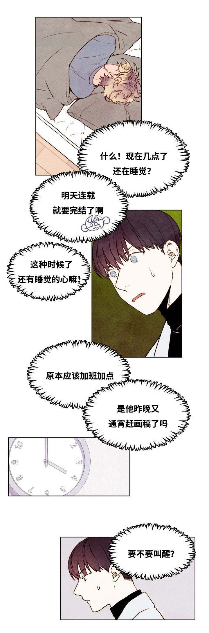 武英的烦恼漫画漫画,第39话2图