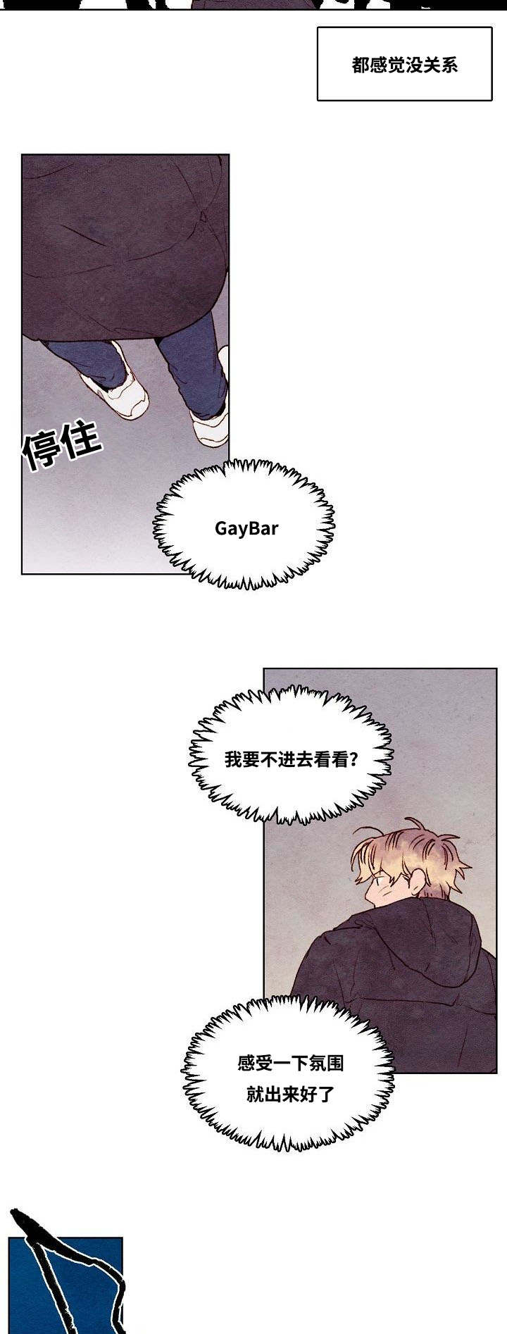 武英的烦恼/我的助手大人漫画,第33话2图