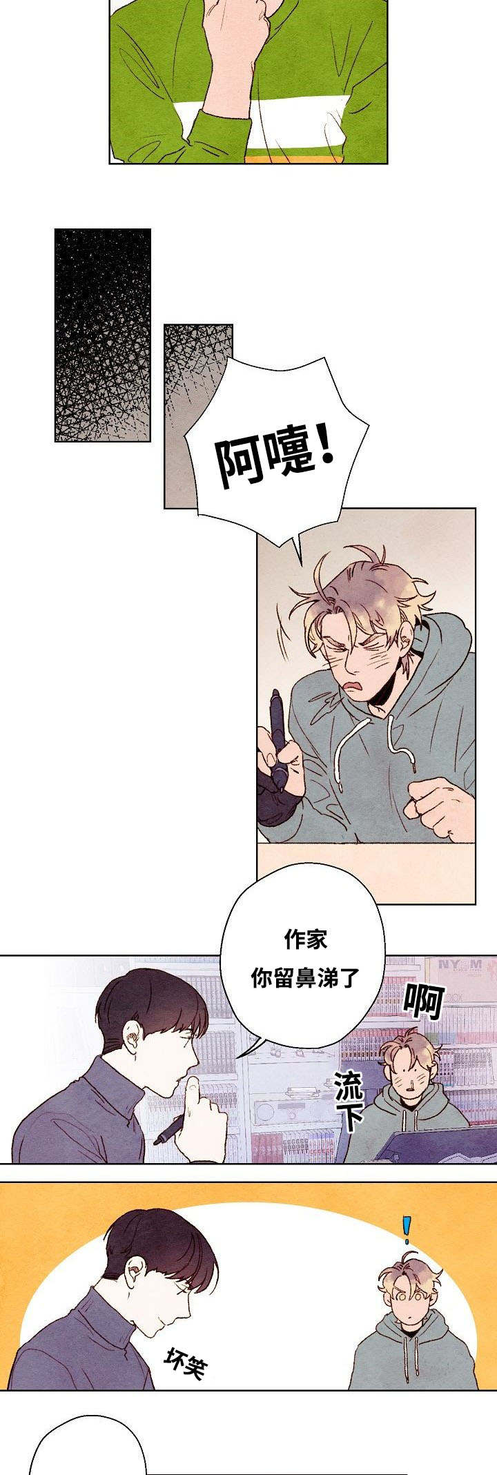 英武的烦恼免费看漫画,第22话2图