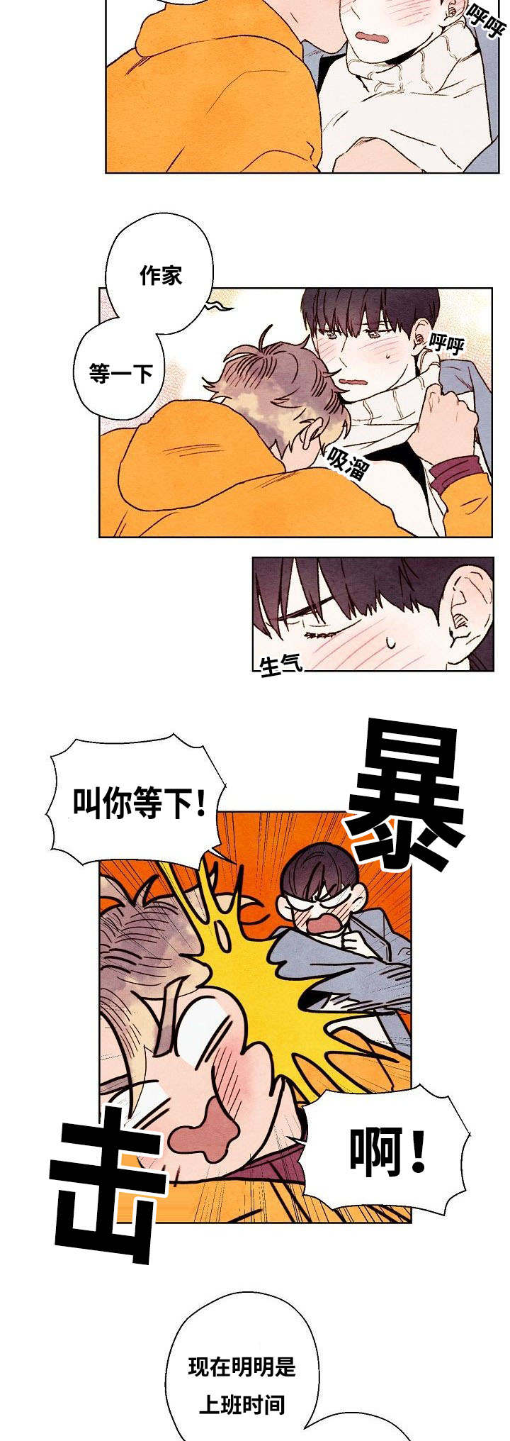 武英的烦恼/我的助手大人漫画,第44话1图