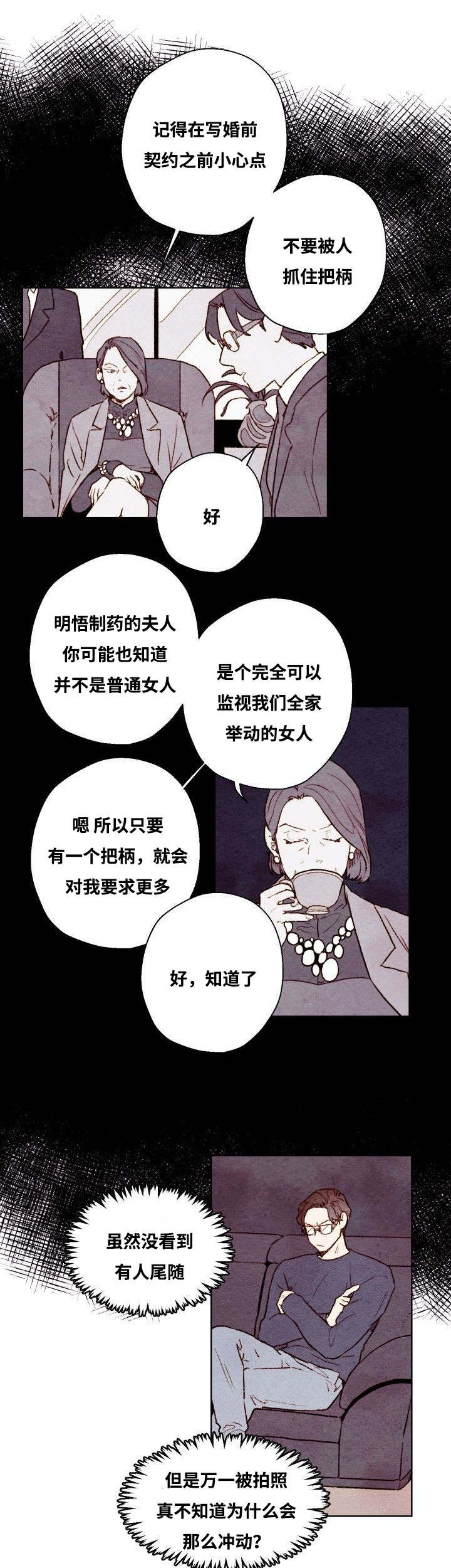 武英的烦脑漫画,第39话1图