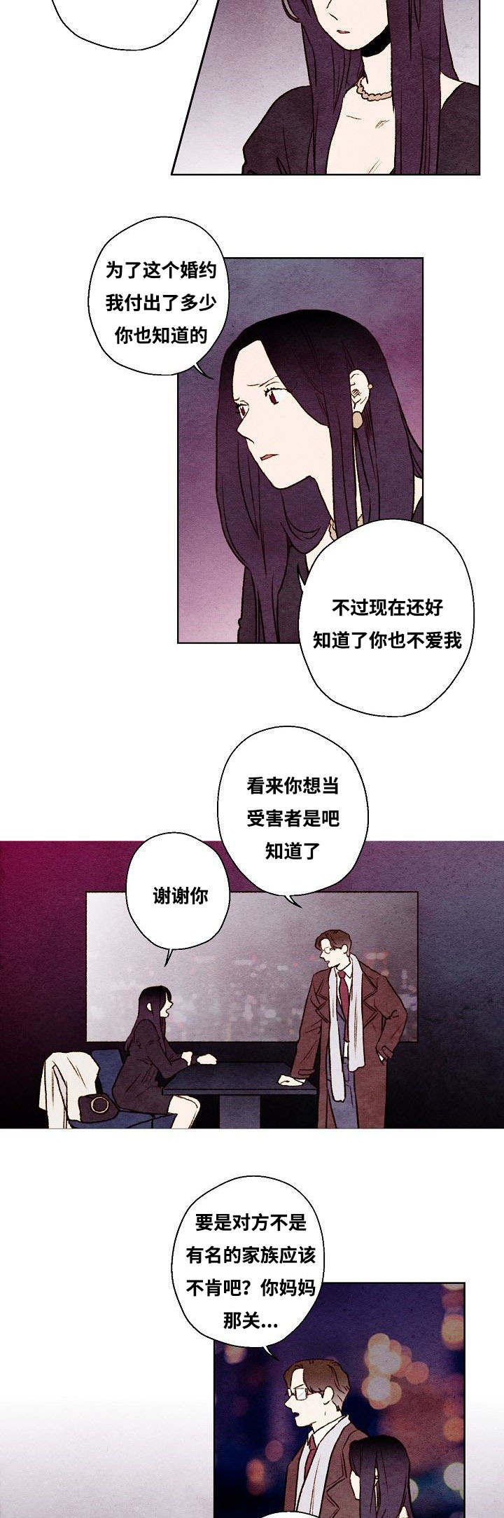 武英的烦恼/我的助手大人漫画,第41话2图