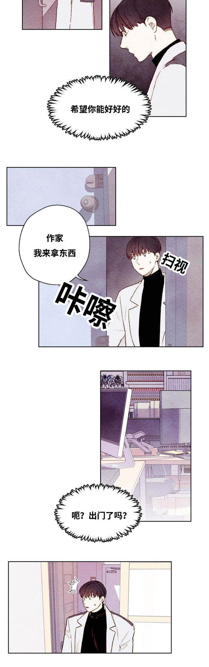 武英的烦恼漫画漫画,第39话1图