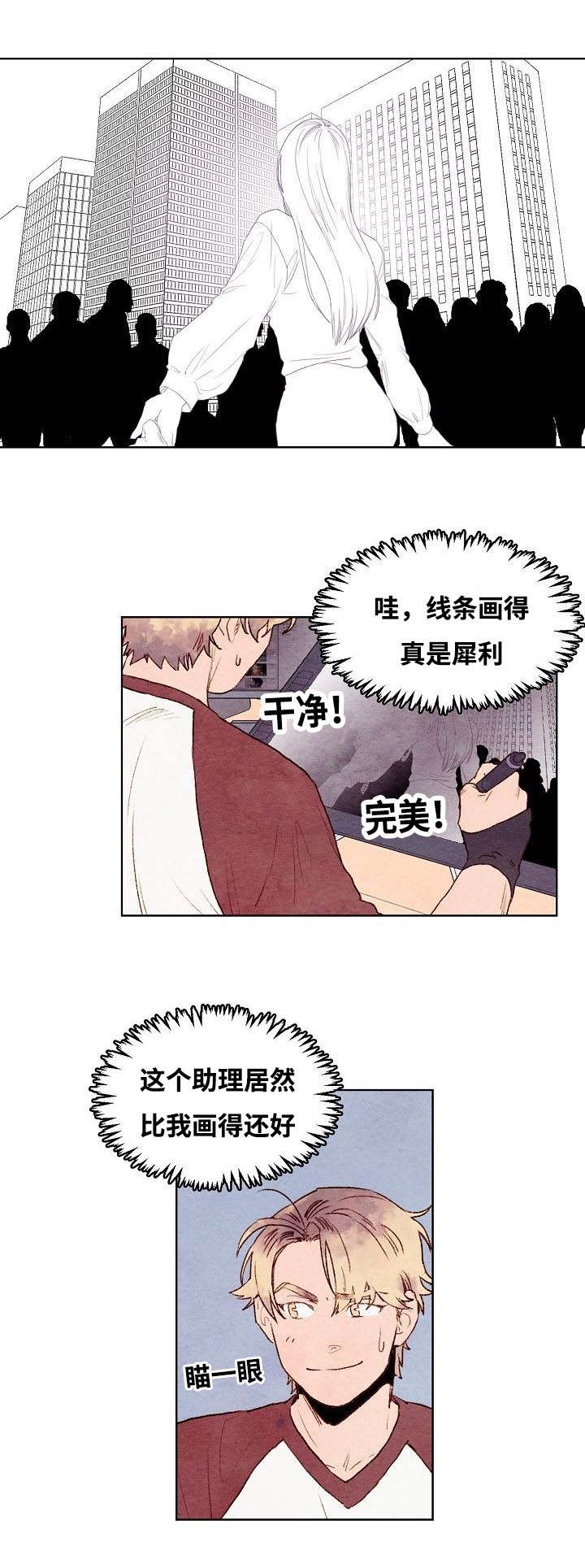 武英的烦脑漫画,第7话1图