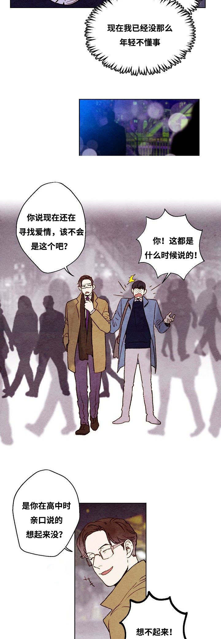 武英的烦恼/我的助手大人漫画,第21话2图