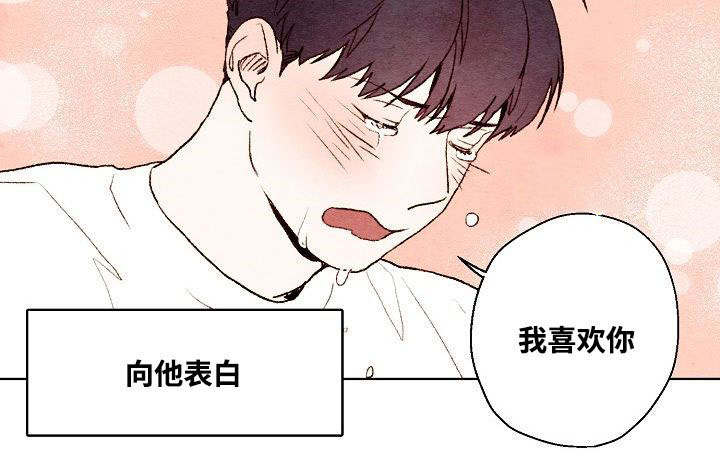 武英的烦恼/我的助手大人漫画,第23话2图