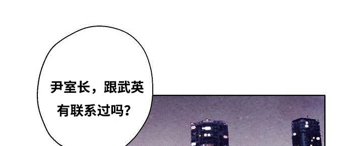 武英的烦恼/我的助手大人漫画,第57话1图