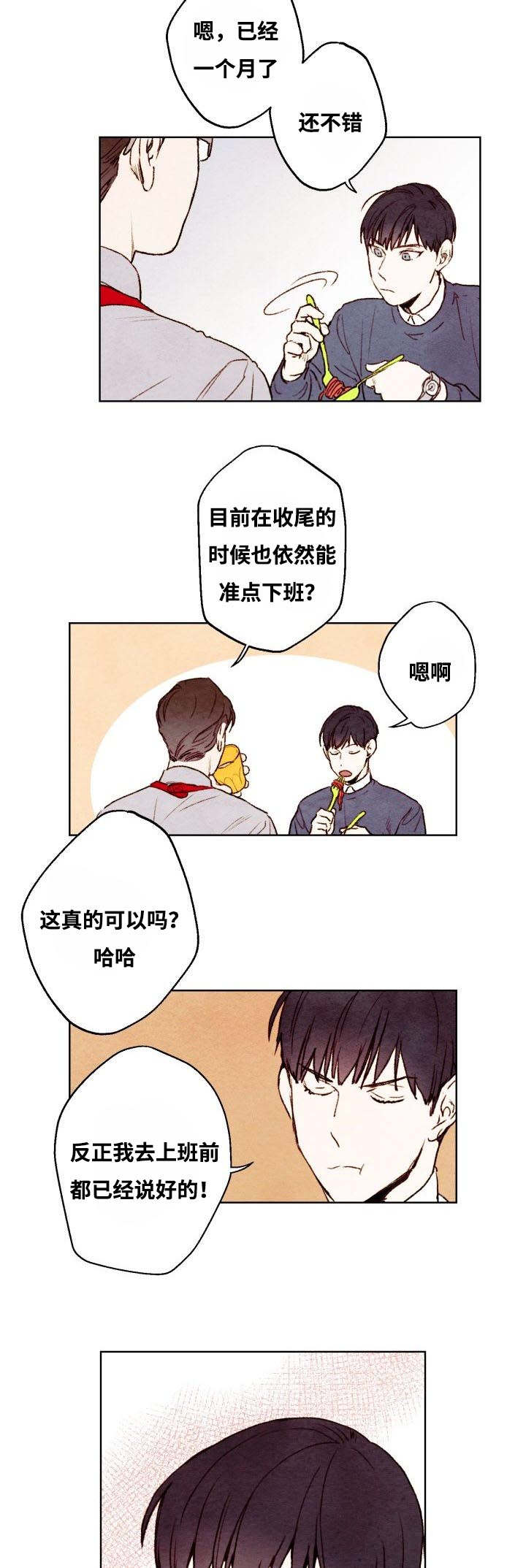 英武的烦恼免费看漫画,第13话2图