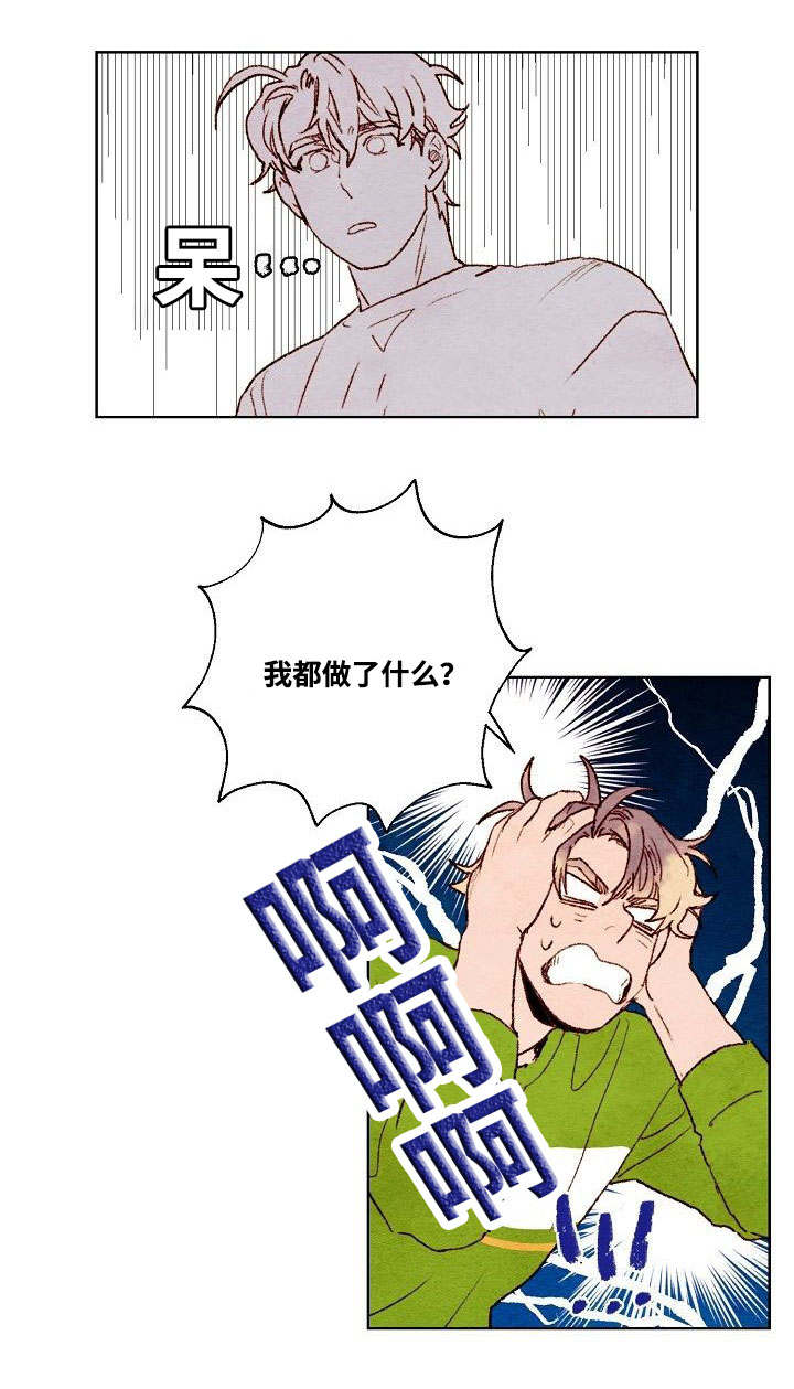 武英的烦恼/我的助手大人漫画,第21话2图