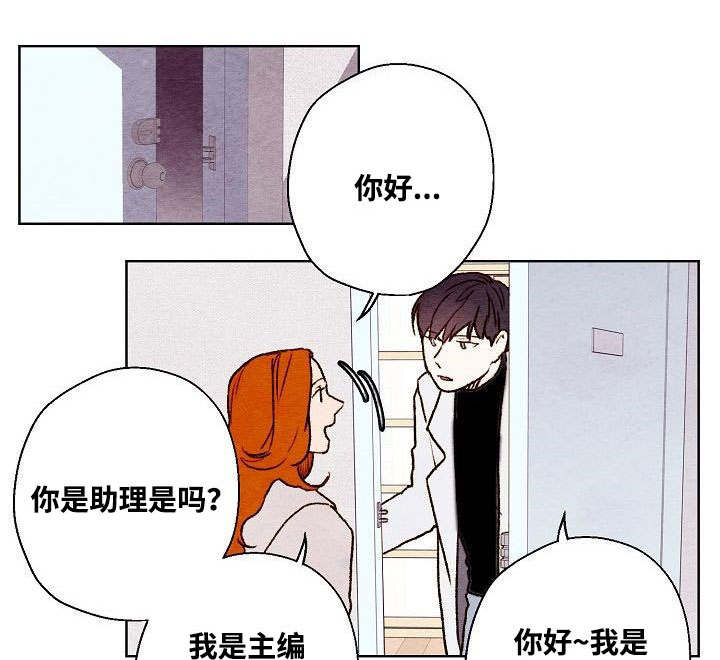 武英的烦恼/我的助手大人漫画,第41话1图