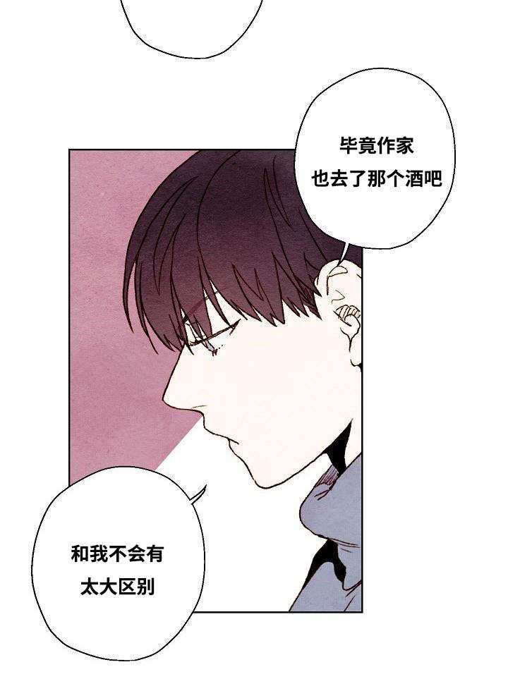 武英的烦恼/我的助手大人漫画,第34话2图