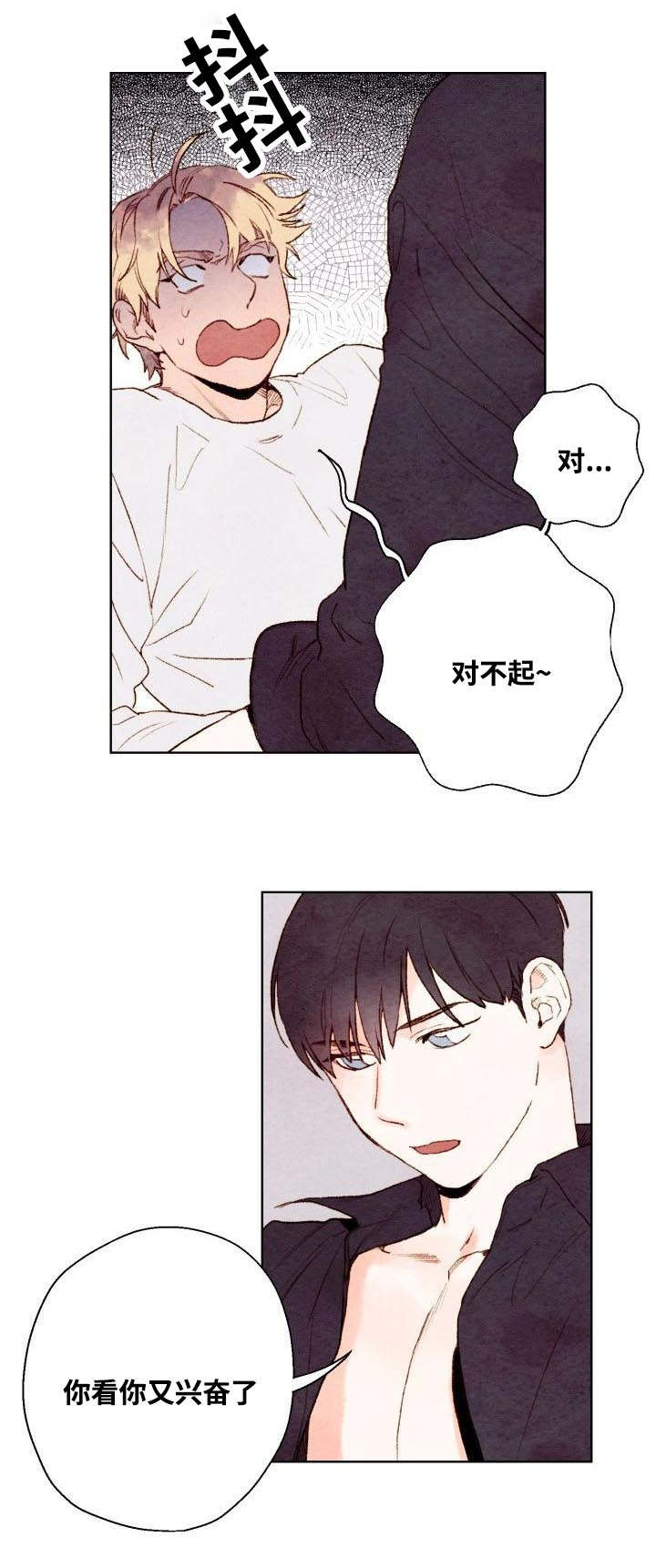 武英的烦恼/我的助手大人漫画,第10话1图