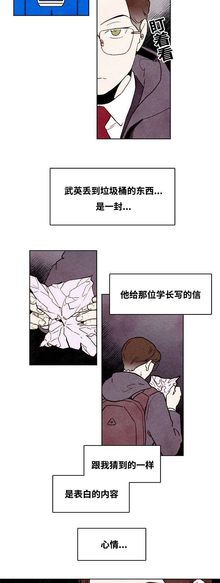 武英的烦恼百度云漫画,第47话1图