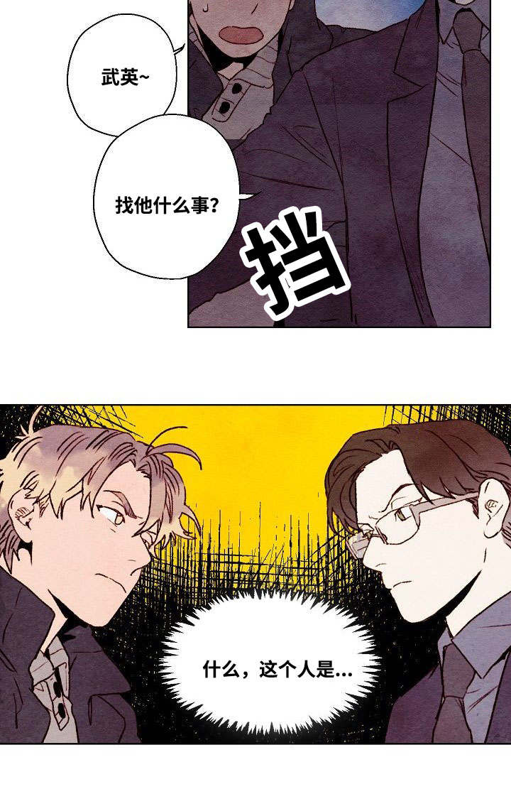 武英的烦恼/我的助手大人漫画,第33话1图