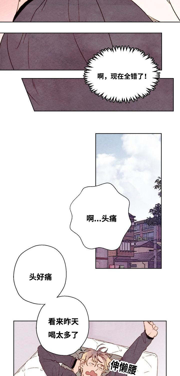 武英的烦脑漫画,第18话2图