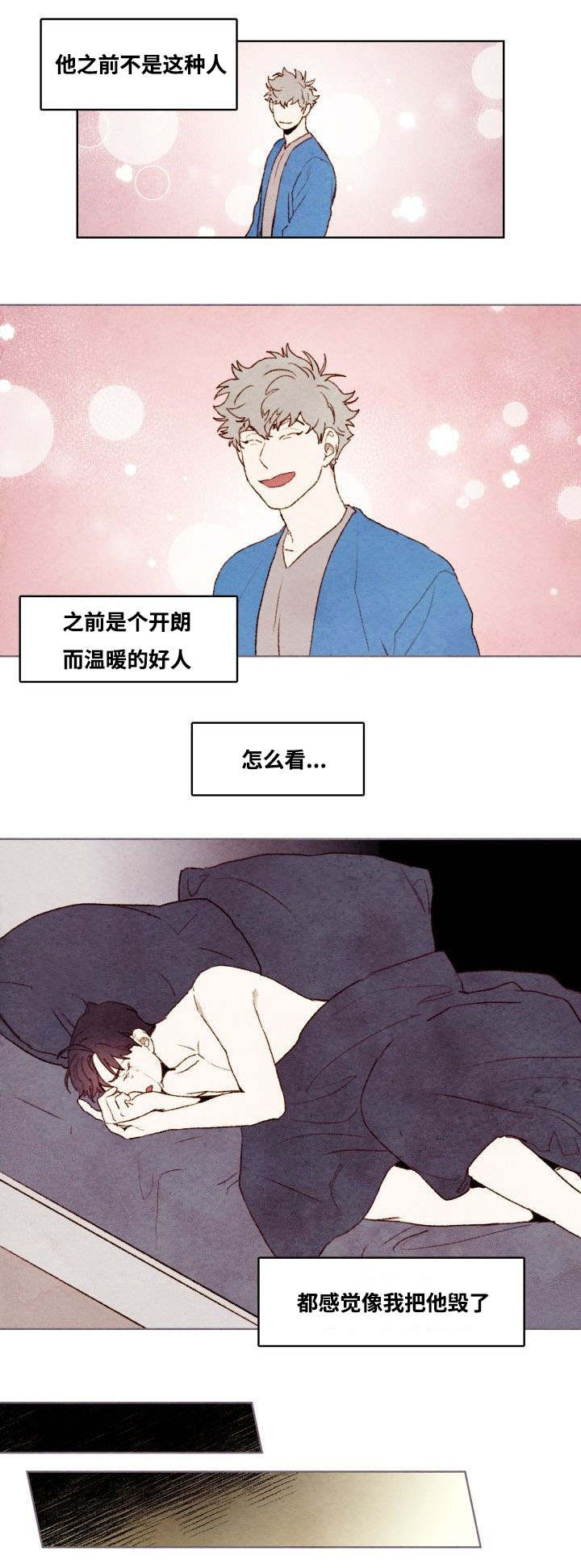 武英的烦恼漫画漫画,第26话1图