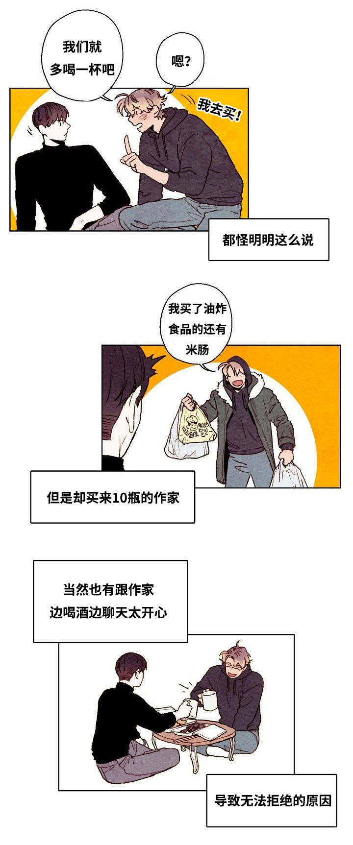 武英的烦恼漫画漫画,第30话1图