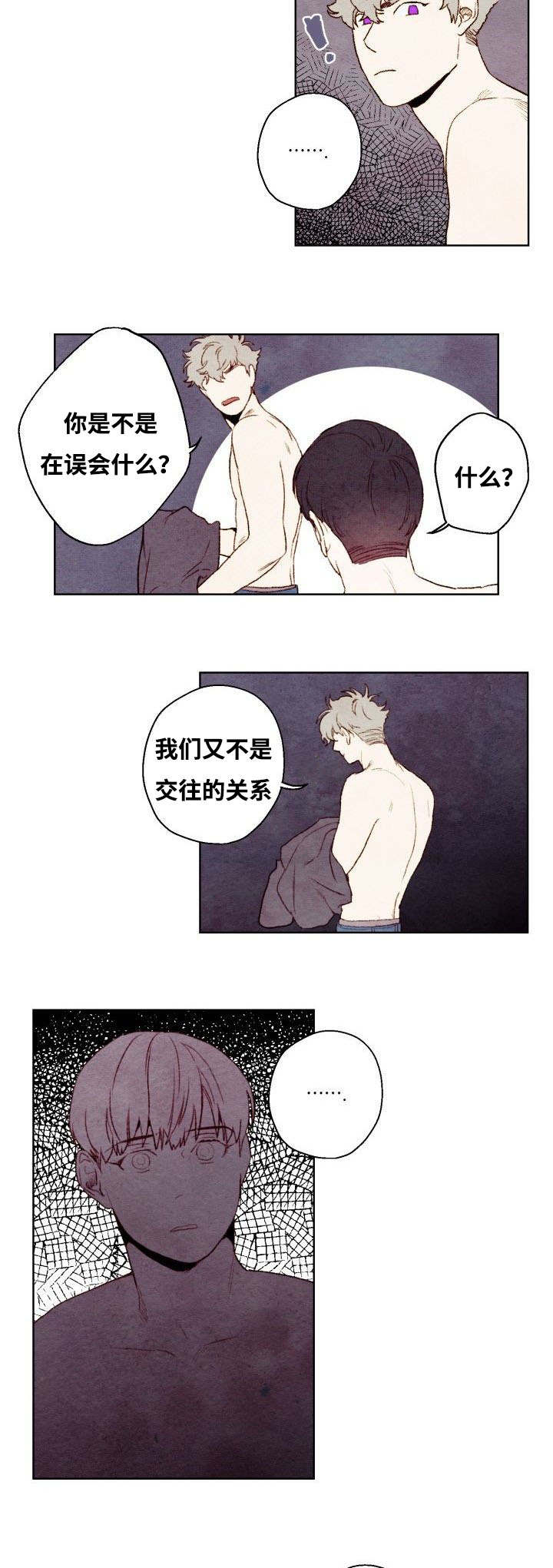 武英的烦恼/我的助手大人漫画,第25话2图