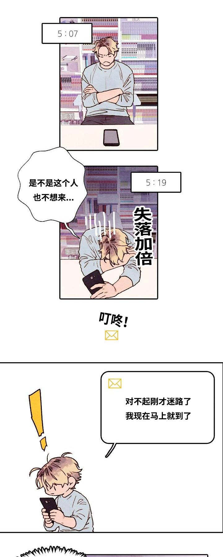 武英的烦恼/我的助手大人漫画,第3话1图