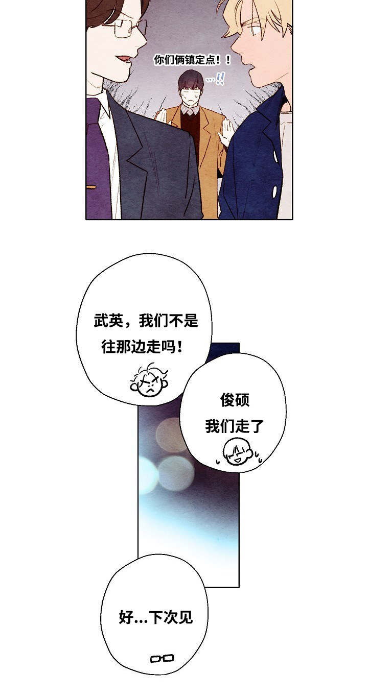 武英的烦脑漫画,第61话1图