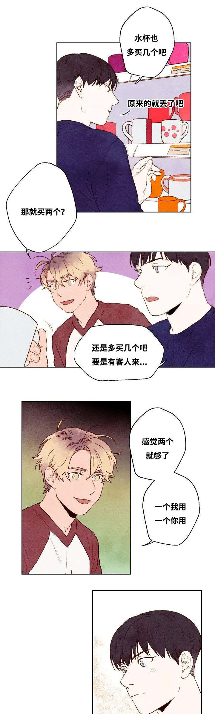 武英的烦恼/我的助手大人漫画,第9话1图