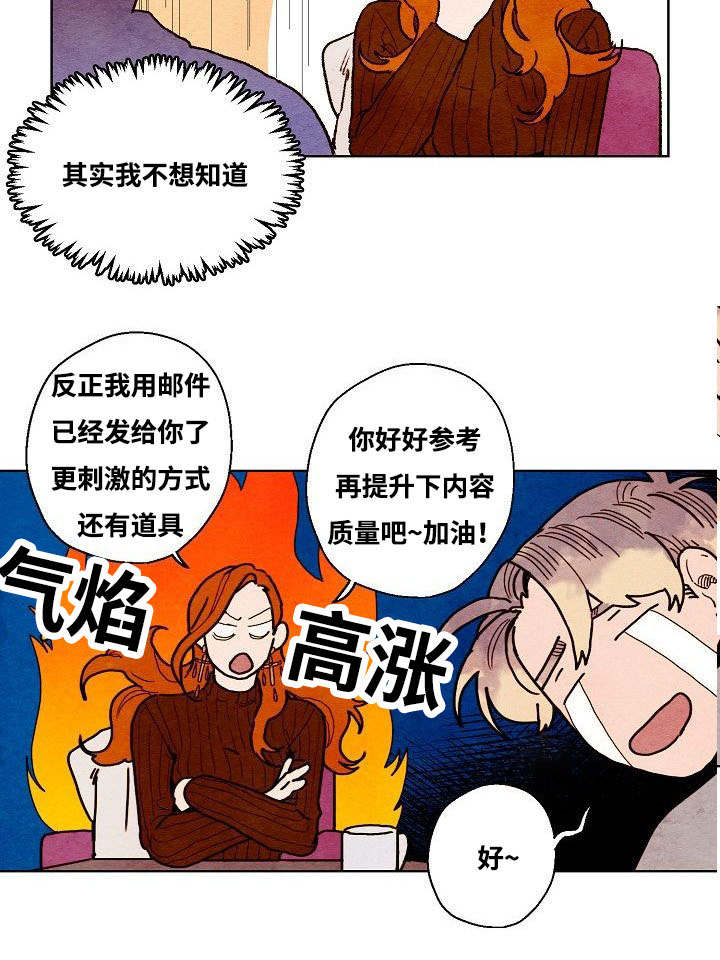 武英的烦恼/我的助手大人漫画,第32话2图